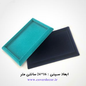 سینی جواهرات